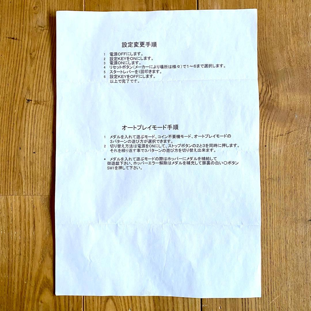 パチスロ実機 アイムジャグラーEX 5号機 コイン不要機 オートプレイ